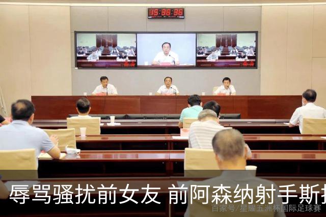 辱骂骚扰前女友 前阿森纳射手斯托克斯入狱5个月